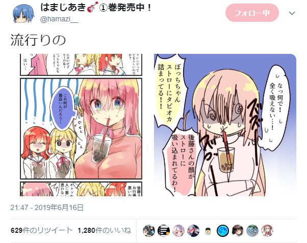きらら 今流行中の タピオカチャレンジ をぼざろ ぼっちちゃんがやっとる これは草 きらファン きらファン攻略まとめ やるデース 速報 きららファンタジア きらら 今流行中の タピオカチャレンジ をぼざろ ぼっちちゃんがやっとる これは草 きらファン きらファン攻略まとめ やるデース 速報 きららファンタジア