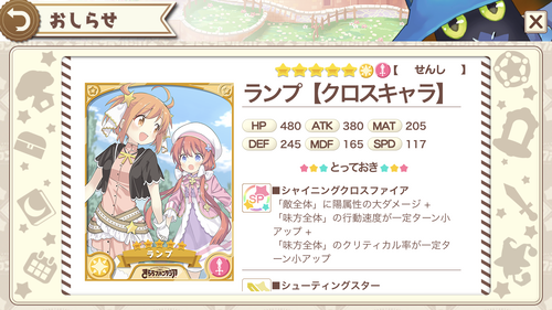 きらら ガチャ関係の情報やクロスキャラの性能情報まとめ こいつは楽しみだあ きらファン きらファン 攻略まとめ やるデース 速報 きららファンタジア きらら ガチャ関係の情報やクロスキャラの性能情報まとめ こいつは楽しみだあ きらファン きらファン 攻略まとめ やるデース 速報 きららファンタジア