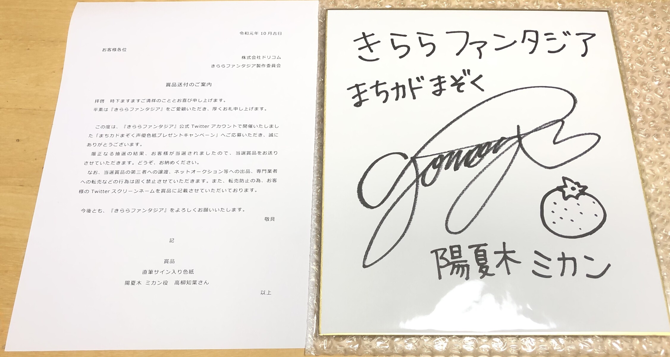 きらら きららの声優さんらのサインプレゼントってどうやったら当たる いろんな情報が寄せられています きらファン きらファン攻略まとめ やるデース 速報 きららファンタジア