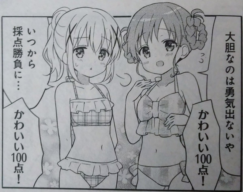 きらら コミックごちうさにて 水着になったチノちゃんの成長に想いを馳せる人たち きらファン きらファン攻略まとめ やるデース 速報 きららファンタジア きらら コミックごちうさにて 水着になったチノちゃんの成長に想いを馳せる人たち きらファン きらファン攻略まとめ やるデース 速報 きららファンタジア