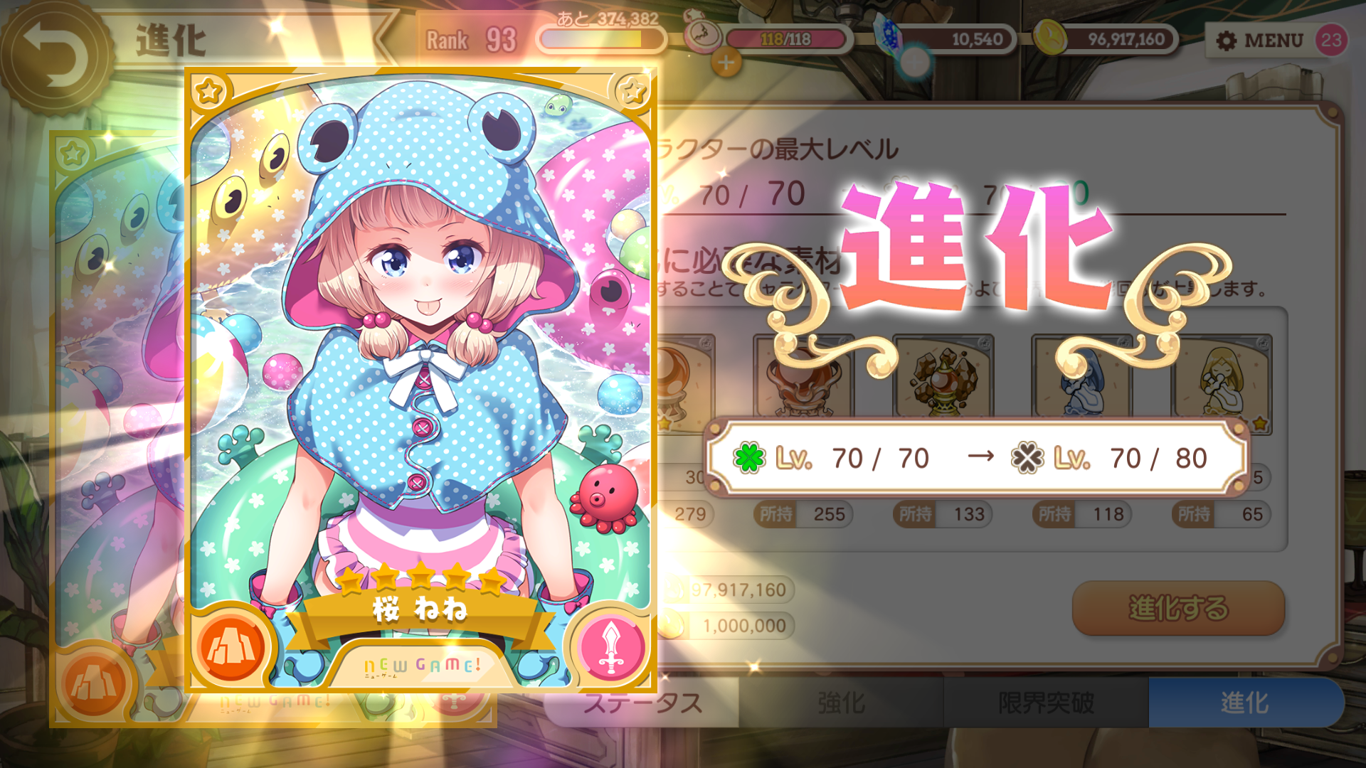 きらら Newgame ねねっち進化後に開帳される水着は ねねっちを漢の野望から守っておりました きらファン きらファン攻略まとめ やるデース 速報 きららファンタジア きらら Newgame ねねっち進化後に開帳される水着は ねねっちを漢の野望から守っておりました きらファン きらファン攻略まとめ やるデース 速報 きららファンタジア