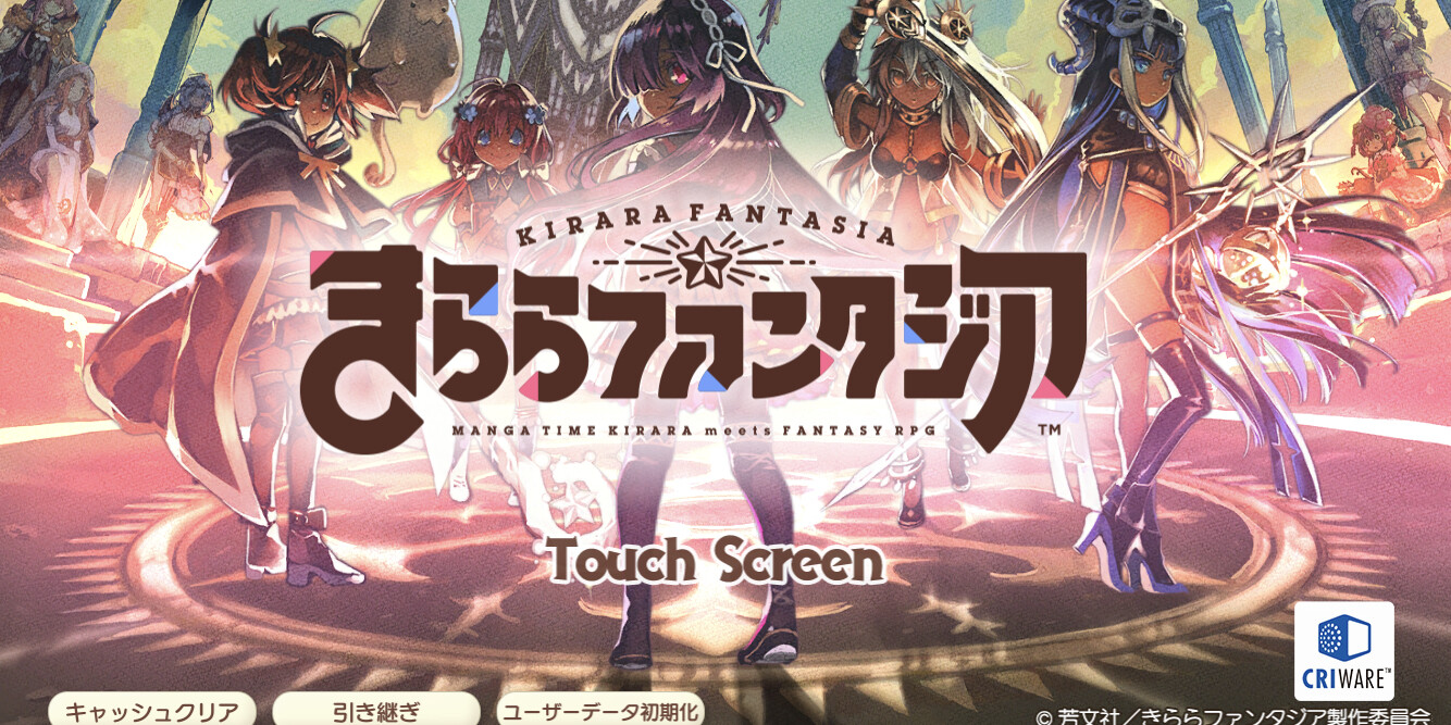 きらら きらファンのキャラボイスのガッツリ攻撃 これって一体なんだろう きらファン きらファン攻略まとめ やるデース 速報 きららファンタジア きらら きらファンのキャラボイスのガッツリ攻撃 これって一体なんだろう きらファン きらファン攻略まとめ やるデース 速報 きららファンタジア