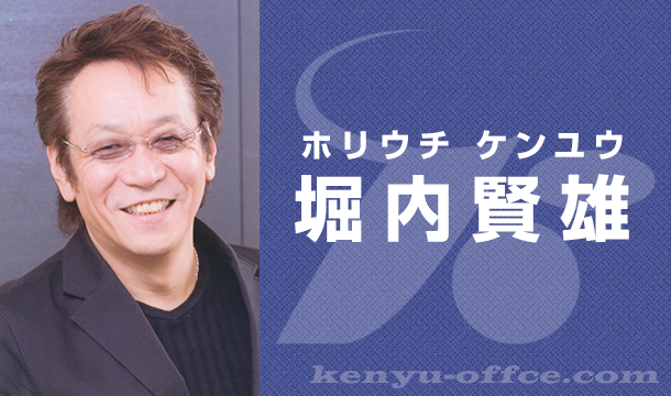 horiuchikenyu_bnr
