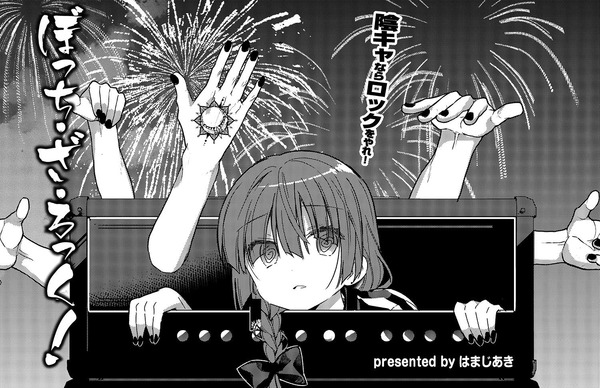 きらファン ぼっち ざ ろっく のアニメ化と同時に 作者アイコンの今後まで一緒に期待される始末w きらファン攻略まとめ やるデース 速報 きららファンタジア きらファン ぼっち ざ ろっく のアニメ化と同時に 作者アイコンの今後まで一緒に期待される始末w きらファン攻略まとめ やるデース 速報 きららファンタジア