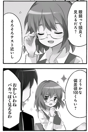 きらファン めがねをかけているキャラクター達の魅力 常に付けてるのもいいが たまのもアリや きらファン攻略まとめ やるデース 速報 きららファンタジア きらファン めがねをかけているキャラクター達の魅力 常に付けてるのもいいが たまのもアリや きらファン攻略まとめ やるデース 速報 きららファンタジア