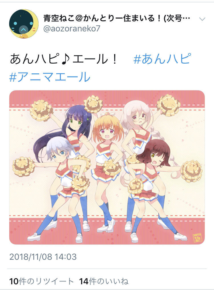 きらファン 青空ねこ先生のあんハピ アニマエールのコラボした絵が完成 かわかわ きらファン攻略まとめ やるデース 速報 きららファンタジア