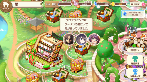きらら 里で見かけた みんなでご飯 というワードが周りにいるクリエメイトのおかげで意味がおかしくなったw きらファン きらファン攻略まとめ やるデース 速報 きららファンタジア きらら 里で見かけた みんなでご飯 というワードが周りにいるクリエメイトのおかげで意味がおかしくなったw きらファン きらファン攻略まとめ やるデース 速報 きららファンタジア