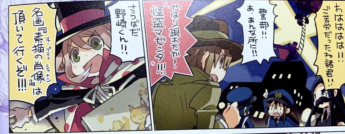 きらら ハロウィンで出てくるノダミキ 実は怪盗要素があった 画集などにあるらしい きらファン きらファン攻略まとめ やるデース 速報 きららファンタジア きらら ハロウィンで出てくるノダミキ 実は怪盗要素があった 画集などにあるらしい きらファン きらファン攻略まとめ やるデース 速報 きららファンタジア