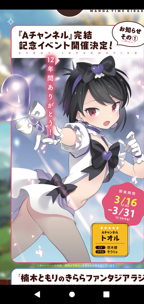 きらら 新規実装のaチャンネル トオル とてもセンシティブな感じになっているとじわじわ話題になっています きらファン きらファン攻略まとめ やるデース 速報 きららファンタジア きらら 新規実装のaチャンネル トオル とてもセンシティブな感じになっているとじわじわ話題になっています きらファン きらファン攻略まとめ やるデース 速報 きららファンタジア