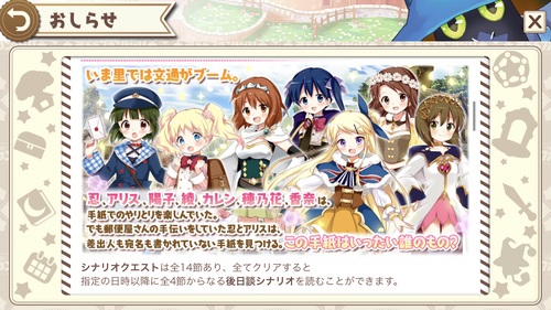 きらら 本日8 開催 きんモザ完結記念イベ きんいろ郵便局とヤギさんのてがみ 開催概要まとめ きらファン きらファン攻略まとめ やるデース 速報 きららファンタジア