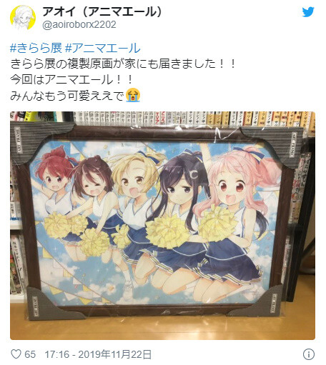 newgame! アクリルアートプレート きらら展 | www.ibnuumar.sch.id