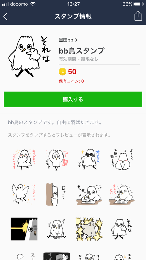 きらら きらら系のlineスタンプについて語るスレ 使ってるのはある きらファン きらファン攻略まとめ やるデース 速報 きららファンタジア