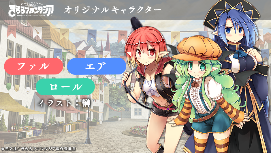 きらファン 明後日けいおん イベで新キャラが出るよ 榊先生のイラスト3キャラも きらファン攻略まとめ やるデース 速報 きららファンタジア きらファン 明後日けいおん イベで新キャラが出るよ 榊先生のイラスト3キャラも きらファン攻略まとめ やるデース 速報 きららファンタジア