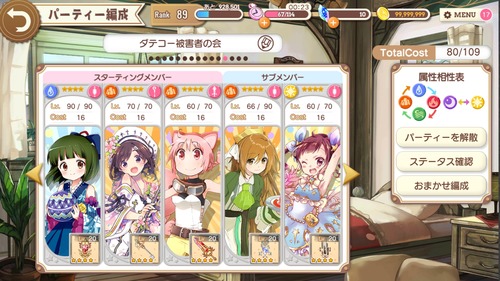 きらら 年にスレに投稿されたネタチームのまとめ いろんな子が増え表現力が上がっています きらファン きらファン攻略まとめ やるデース 速報 きららファンタジア きらら 年にスレに投稿されたネタチームのまとめ いろんな子が増え表現力が上がっています きらファン きらファン攻略まとめ やるデース 速報 きららファンタジア