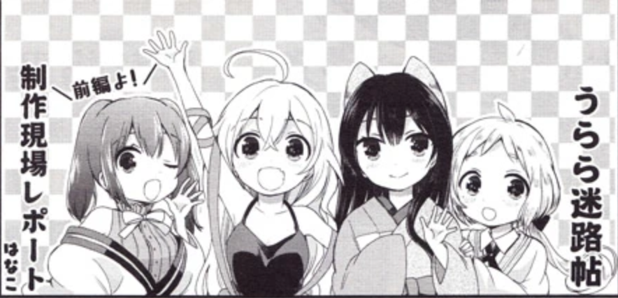 きらら うらら迷路帖のうらら達のとある部分に言及される 確かに分かりにくいかも きらファン きらファン攻略まとめ やるデース 速報 きらら ファンタジア きらら うらら迷路帖のうらら達のとある部分に言及される 確かに分かりにくいかも きらファン きらファン攻略まとめ やるデース 速報 きらら ファンタジア