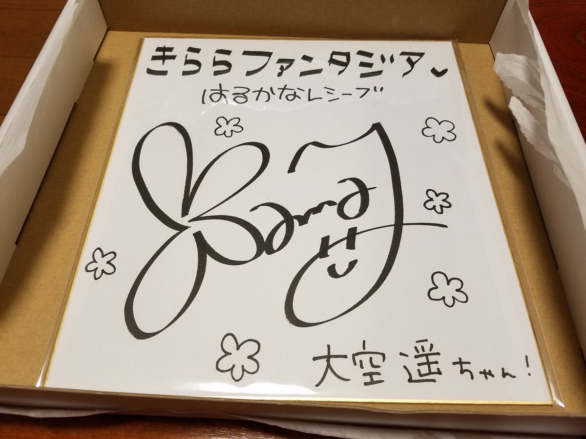 きらファン きららファンタジアの色紙が当たるとこんな感じなんだって うらやま きらファン攻略まとめ やるデース 速報 きららファンタジア