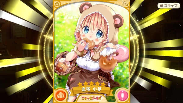 きらら ５小夢ちゃん実装pu召喚開始 みんなの結果はこちら しっかし可愛いｗ きらファン きらファン攻略まとめ やるデース 速報 きららファンタジア