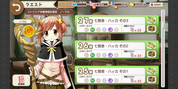 きらファン 武器進化の為に素材を用意するにはどうすべきか 結局メインクエストをイベントの無い時に周るという方法が近道かも きらファン攻略まとめ やるデース 速報 きららファンタジア