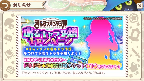 きらら 水着ナギはどうやらメガネは取らないようです そして密かに胸盛っている疑惑が きらファン きらファン攻略まとめ やるデース 速報 きららファンタジア