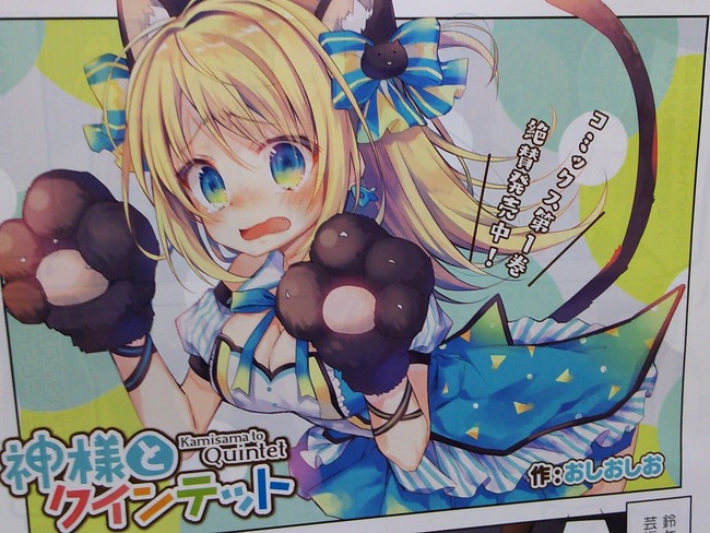 きらら 神様とクインテットという作品について語られています 主人公がよだれ全開 きらファン きらファン攻略まとめ やるデース 速報 きららファンタジア きらら 神様とクインテットという作品について語られています 主人公がよだれ全開 きらファン きらファン攻略まとめ やるデース 速報 きららファンタジア