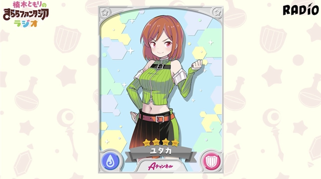 きらら 待望のaチャンネル ユタカ参戦にユタカファン歓喜 発表直後の様子をどうぞ きらファン きらファン攻略まとめ やるデース 速報 きららファンタジア きらら 待望のaチャンネル ユタカ参戦にユタカファン歓喜 発表直後の様子をどうぞ きらファン きらファン攻略まとめ やるデース 速報 きららファンタジア