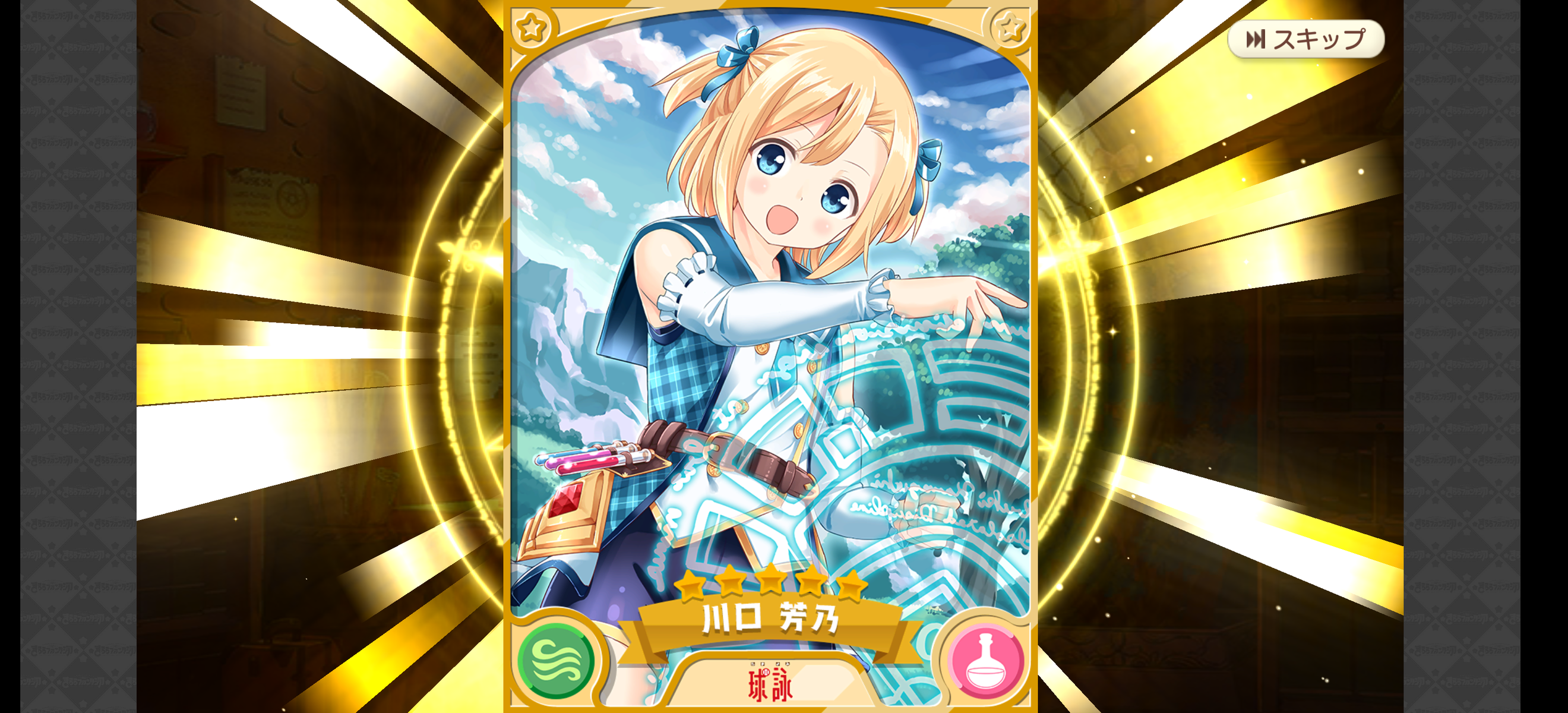 きらら 球詠 川口芳乃ちゃんpuガチャ当選報告まとめ 最強のマネージャーを手に入れろ きらファン きらファン攻略まとめ やるデース 速報 きららファンタジア きらら 球詠 川口芳乃ちゃんpuガチャ当選報告まとめ 最強のマネージャーを手に入れろ きらファン きらファン攻略まとめ やるデース 速報 きららファンタジア