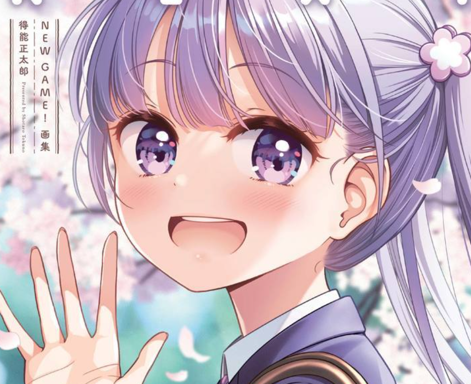 きらら Newgame 最終話に対するbbsの反応はこちら きらファン きらファン攻略まとめ やるデース 速報 きららファンタジア きらら Newgame 最終話に対するbbsの反応はこちら きらファン きらファン攻略まとめ やるデース 速報 きららファンタジア