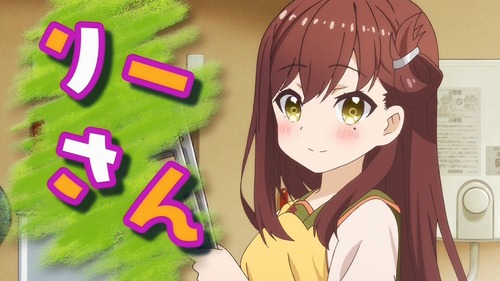 りーさん