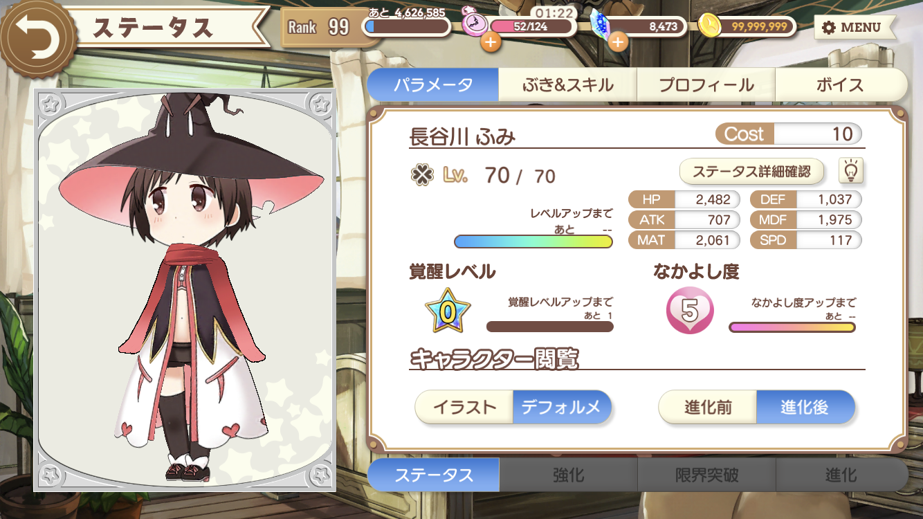 きらら ゆゆ式ふみちゃんのマフラーは腕 これは確かに引っかかるポイントw きらファン きらファン攻略まとめ やるデース 速報 きららファンタジア