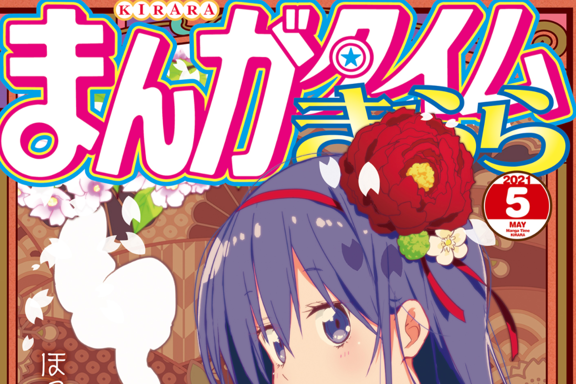 漫画 きらファン攻略まとめ やるデース 速報 きららファンタジア 漫画 きらファン攻略まとめ やるデース 速報 きららファンタジア