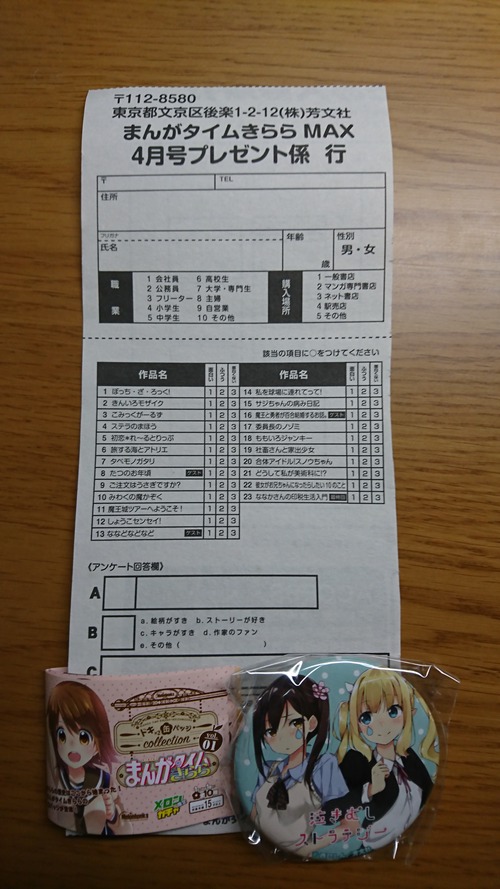 きらら きらら関連の宝物を自慢 共有するスレ きらファン きらファン攻略まとめ やるデース 速報 きららファンタジア きらら きらら関連の宝物を自慢 共有するスレ きらファン きらファン攻略まとめ やるデース 速報 きららファンタジア