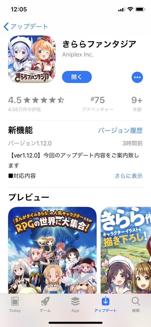 きらら ごちうさ チノちゃんが参戦登場してとっておきの姿が可愛いと評判の当時の様子 きらファン きらファン攻略まとめ やるデース 速報 きららファンタジア きらら ごちうさ チノちゃんが参戦登場してとっておきの姿が可愛いと評判の当時の様子 きらファン きらファン攻略まとめ やるデース 速報 きららファンタジア