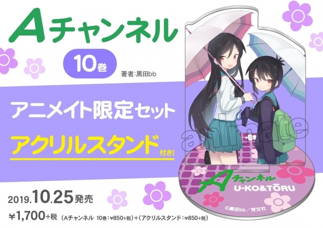 きらら ａチャンネル10特典中に見えるユー子の表記 ｕーｋｏ はｏｐでも同じ きらファン きらファン攻略まとめ やるデース 速報 きららファンタジア