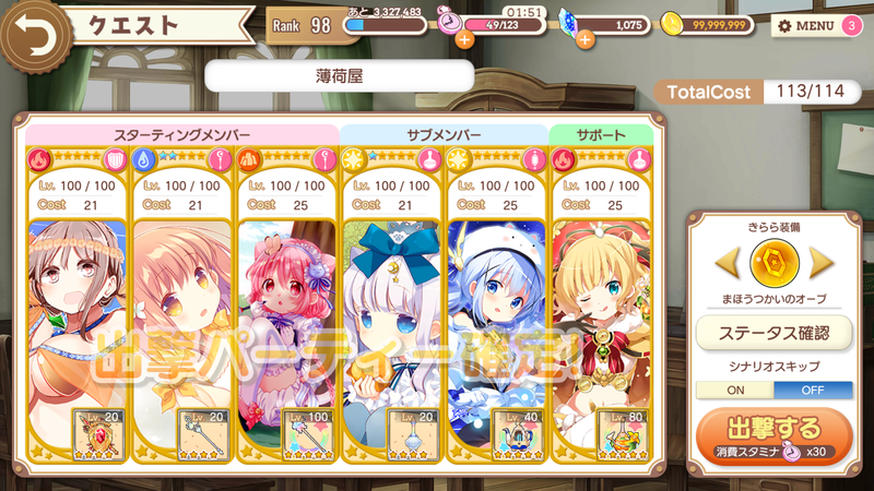 きらら 7章ハードボス ハッカ攻略まとめ 高い火力がポイントになる模様 きらファン きらファン攻略まとめ やるデース 速報 きららファンタジア きらら 7章ハードボス ハッカ攻略まとめ 高い火力がポイントになる模様 きらファン きらファン攻略まとめ やるデース 速報 きららファンタジア