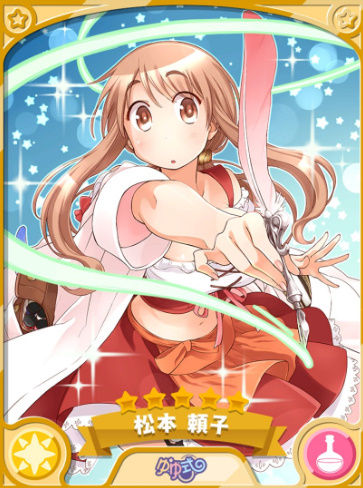 きらファン ゆゆ式 三上先生が里で一人いる おかーさん の実態を想像 そういう楽しみかたありますね きらファン攻略まとめ やるデース 速報 きららファンタジア