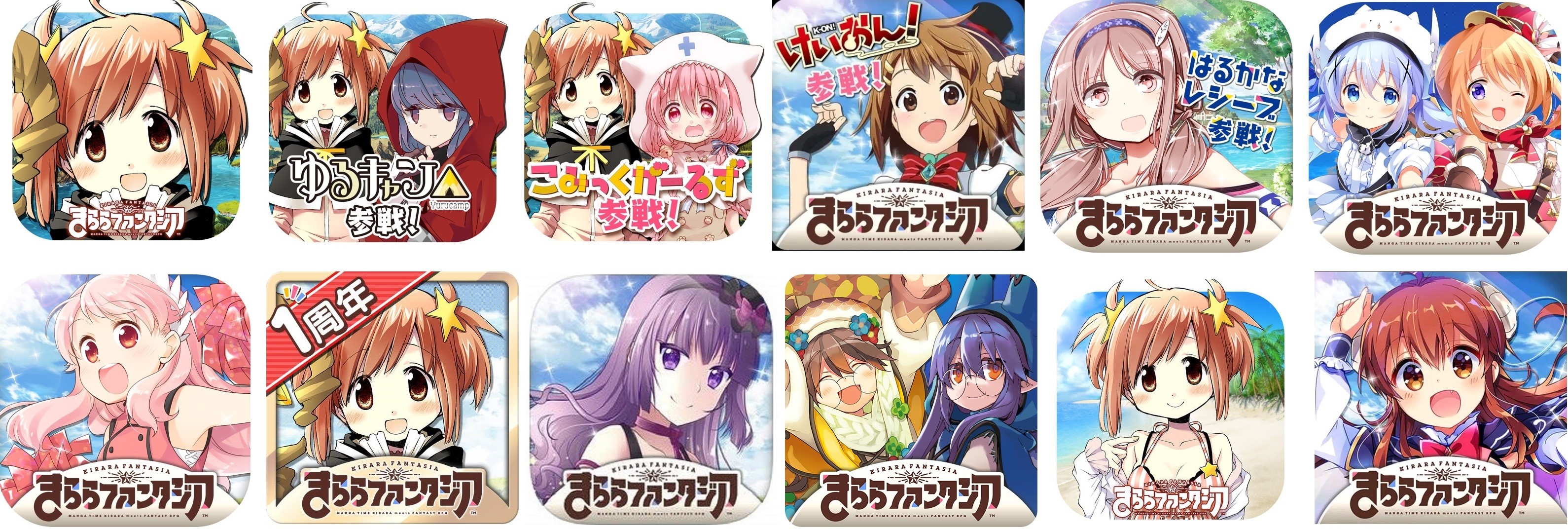 きらら 作品参戦イべ時の特殊アプリアイコンを収集されていた方が登場 懐かしいですね きらファン きらファン攻略まとめ やるデース 速報 きららファンタジア きらら 作品参戦イべ時の特殊アプリアイコンを収集されていた方が登場 懐かしいですね きらファン きらファン攻略まとめ やるデース 速報 きららファンタジア