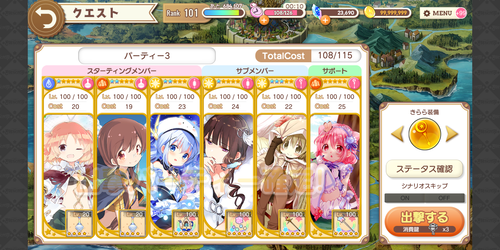 きらら 21 1チャンレンジクエスト攻略情報まとめ お相手はダダモラシ鳥 きらファン きらファン 攻略まとめ やるデース 速報 きららファンタジア きらら 21 1チャンレンジクエスト攻略情報まとめ お相手はダダモラシ鳥 きらファン きらファン 攻略まとめ やるデース 速報 きららファンタジア
