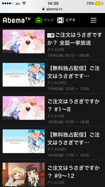 きらファン ごちうさがお正月にabema全話放送を繰り返し 本日深夜はbs11で映画も放送 きらファン攻略まとめ やるデース 速報 きららファンタジア きらファン ごちうさがお正月にabema全話放送を繰り返し 本日深夜はbs11で映画も放送 きらファン攻略まとめ やるデース 速報 きららファンタジア