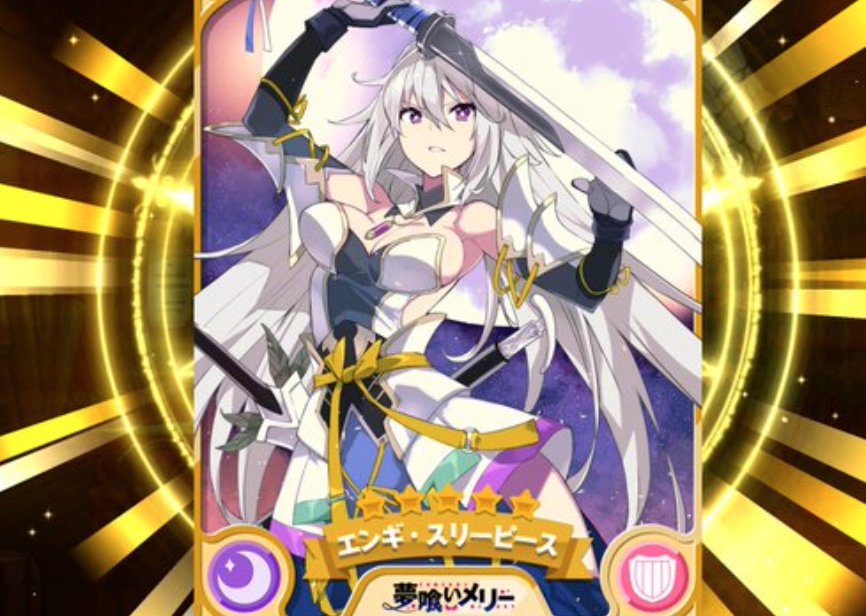 夢喰いメリー きらファン攻略まとめ やるデース 速報 きららファンタジア