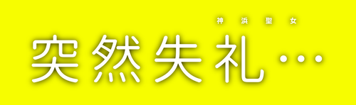 きらら 恋アスロゴジェネレーター 実は進化している ドットに色がつく文字が増えているぞ きらファン きらファン攻略まとめ やるデース 速報 きららファンタジア きらら 恋アスロゴジェネレーター 実は進化している ドットに色がつく文字が増えているぞ きらファン きらファン攻略まとめ やるデース 速報 きららファンタジア