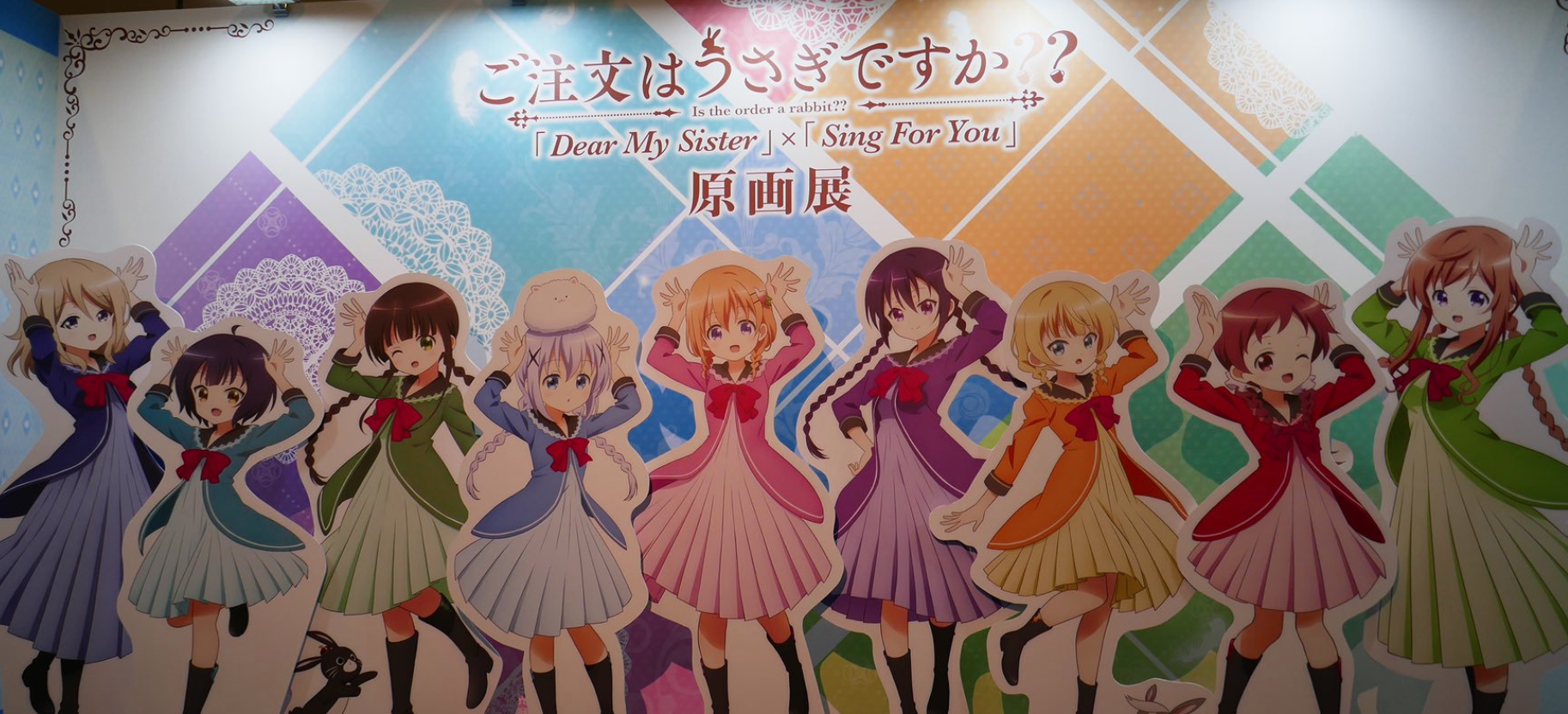 きらら 現在開催中のごちうさ原画展の様子をツイッターからまとめてみました 隠れティッピーがいる きらファン きらファン攻略まとめ やるデース 速報 きららファンタジア きらら 現在開催中のごちうさ原画展の様子をツイッターからまとめてみました 隠れティッピーがいる きらファン きらファン攻略まとめ やるデース 速報 きららファンタジア