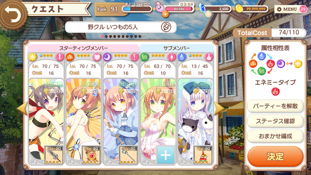 きらファン 復刻イベントを特効多めで周回するみんなのパーティ色々 ４スロスタ勢中心でも組める きらファン攻略まとめ やるデース 速報 きららファンタジア