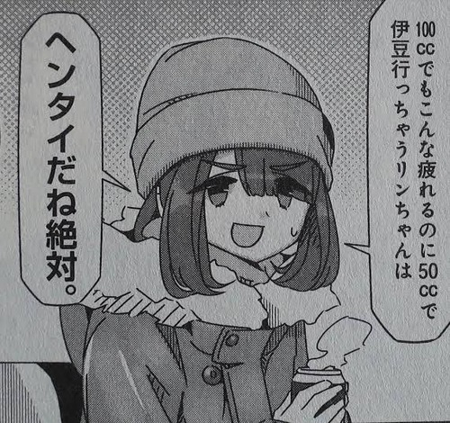 きらら ゆるキャン の綾乃ちゃんは貴重なツッコミ役です 証拠がこちら きらファン きらファン攻略まとめ やるデース 速報 きららファンタジア きらら ゆるキャン の綾乃ちゃんは貴重なツッコミ役です 証拠がこちら きらファン きらファン攻略まとめ やるデース 速報 きららファンタジア