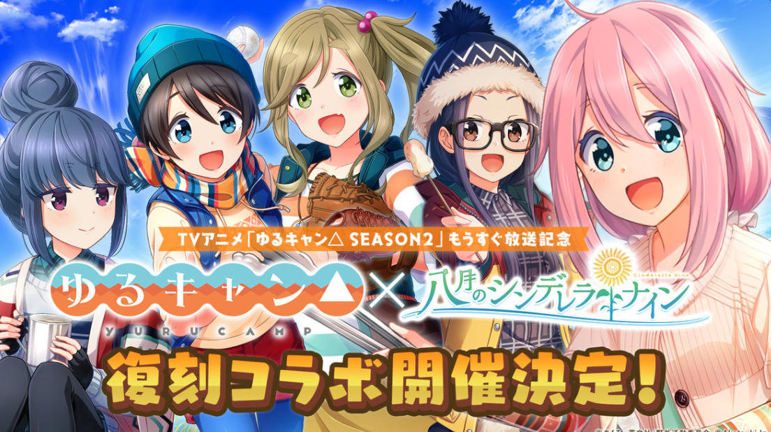 ナイン の 八 月 リセマラ シンデレラ