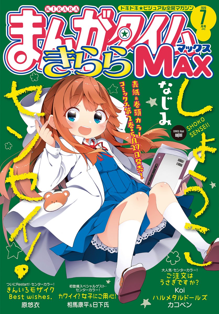 漫画 きらファン攻略まとめ やるデース 速報 きららファンタジア 漫画 きらファン攻略まとめ やるデース 速報 きららファンタジア