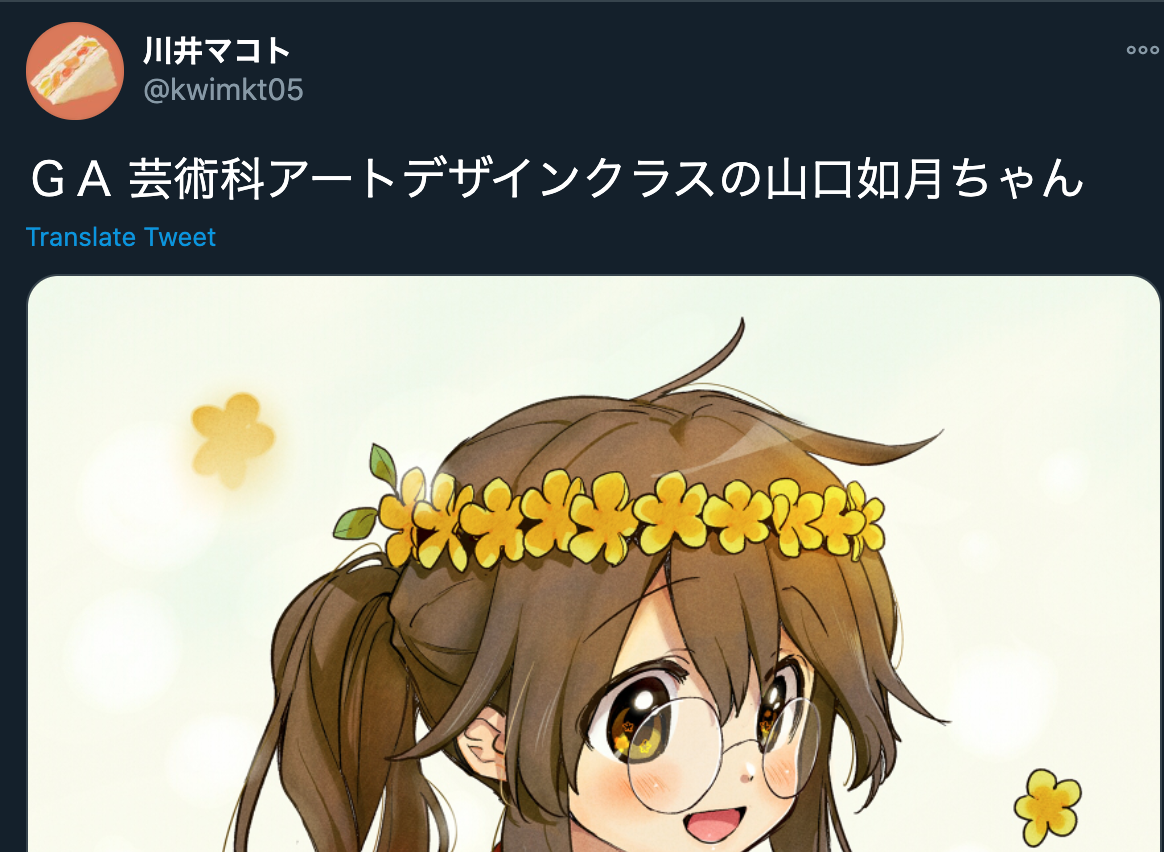 きらら 幸腹グラフィティでおなじみ川井マコト先生がgaの如月ちゃんイラストを上げられている これはどういう意味があるのか きらファン きらファン攻略まとめ やるデース 速報 きららファンタジア きらら 幸腹グラフィティでおなじみ川井マコト先生がgaの如月ちゃんイラストを上げられている これはどういう意味があるのか きらファン きらファン攻略まとめ やるデース 速報 きららファンタジア
