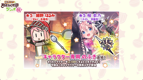 きらら 21 1 16分きららジオ極実況スレまとめ イノっちとはるみに専用武器 きらファン きらファン攻略まとめ やるデース 速報 きららファンタジア きらら 21 1 16分きららジオ極実況スレまとめ イノっちとはるみに専用武器 きらファン きらファン攻略まとめ やるデース 速報 きららファンタジア