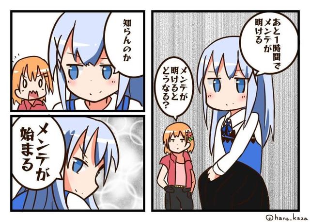 メンテナンス きらファン攻略まとめ やるデース 速報 きららファンタジア メンテナンス きらファン攻略まとめ やるデース 速報 きららファンタジア