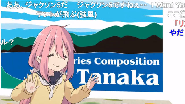 きらファン ゆるキャン がニコニコ動画でも配信開始 なんか反応すげ