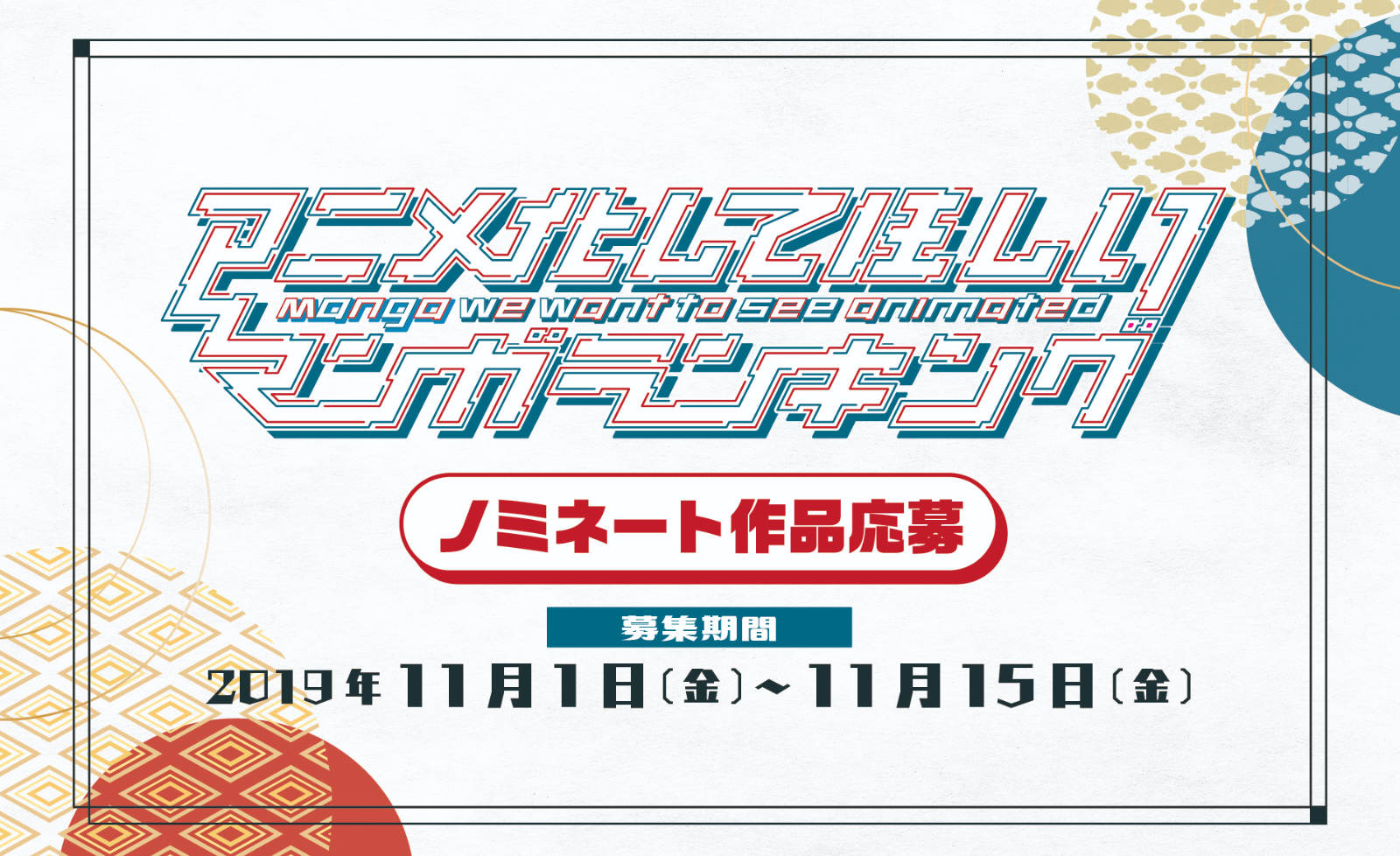 きらら Animejapanのアニメ化してほしいマンガランキングの作品応募が始まりました 推し作品を目立たせるチャンスかもしれません きらファン きらファン攻略まとめ やるデース 速報 きららファンタジア
